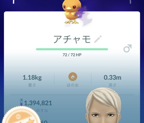 【ポケモンGO】「高個体シャドウアチャモ」これを対ロケット団に特化するなら技構成は？