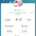 【ポケモンGO】「帽子ヤドン」進化出来ない…