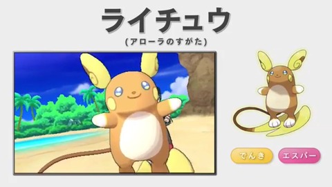 ゲーフリ「クッソもうポケモン化する生物が残ってない！過去のポケモンの進化でお茶濁すか…」←これ