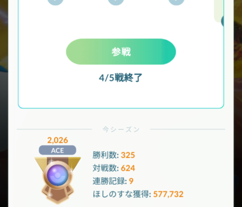 【ポケモンGO】GBL「レート2200前後」でずっと彷徨ってるマン