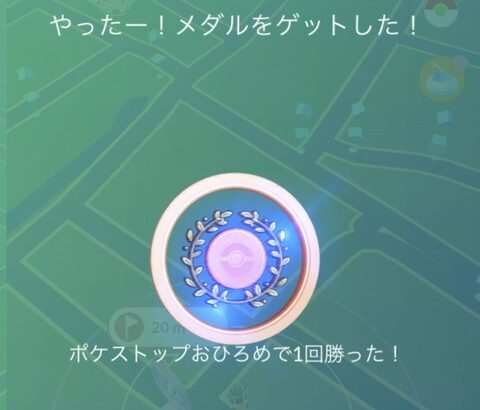 【ポケモンGO】「おひろめ」誰も居ないと思った田舎でも数十人集まる謎！おひろめメダルをプラチナにする日は来るのか？