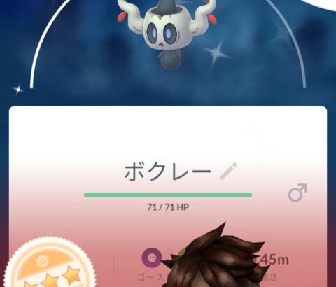 【ポケモンGO】ハロウィンpart1では「色違いボクレー」を狙え！今イベントで初実装！