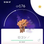 【ポケモンGO】期間限定「シャドウハロウィンコスロコン！」