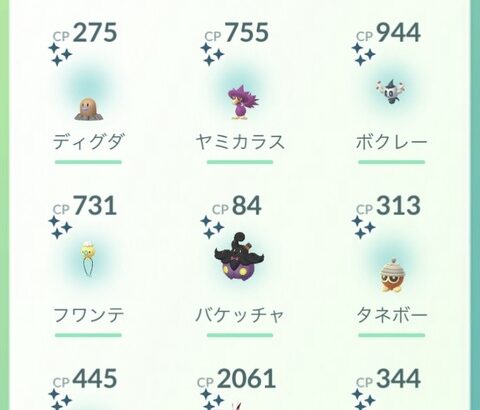 【ポケモンGO】複垢あるある、サブ垢の方が良い個体色違いが出やすい