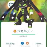 【ポケモンGO】ジガルデセル「250個以上」持てるのか？