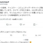 【ポケモンGO】ナイアン日本法人、ついに不具合報告を完全に「機械翻訳」に任せてしまう