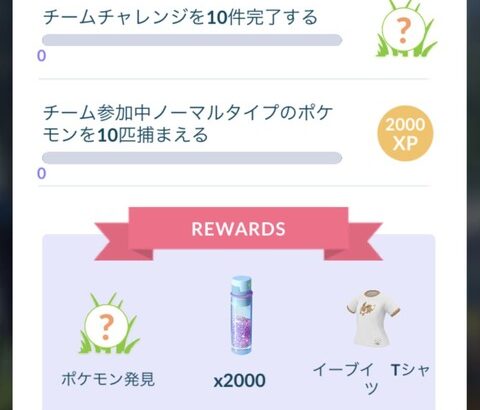 【ポケモンGO】「チームコラボ」ぼっちが激怒！コミュ障を舐めるな！