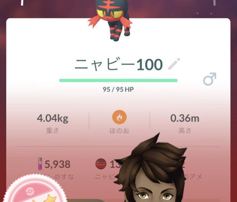 【ポケモンGO】宵越しの銭は持たない！「星の砂」今いくつ残ってる？