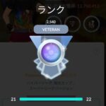 【ポケモンGO】GBL「ベテラン＝レート2500」の維持が精いっぱい勢！