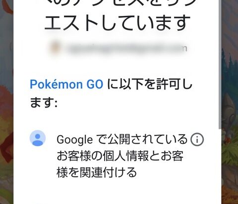 【ポケモンGO】複垢マン「複垢を批判する人は夫婦の片方分まで持ってやる人もちゃんと非難してるか？」←何言ってんのお前