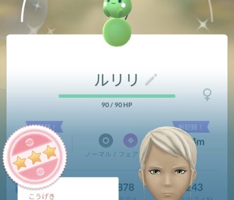 【ポケモンGO】「色違いマリルリ100％」ガチで使い道に困るこの個体