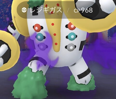 【ポケモンGO】「シャドウレジギガス」結構強いかも…？