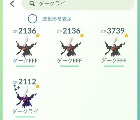 【ポケモンGO】ダークライの「ダークホール」データ自体は実装済み、いつ解禁するつもりなのか…？