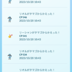 【ポケモンGO】孵化リオル祭り！今年はリオルの出現イベ多かったがそろそろコミュデイ・メガルカリオフラグか？