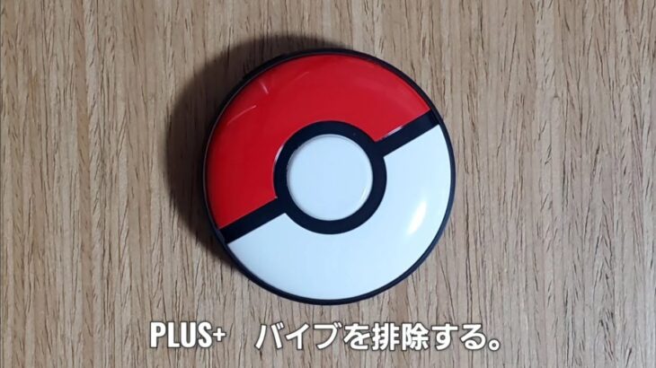 【ポケモンGO】「新型ゴプラ」解ってないのに分解を試みようとする猛者