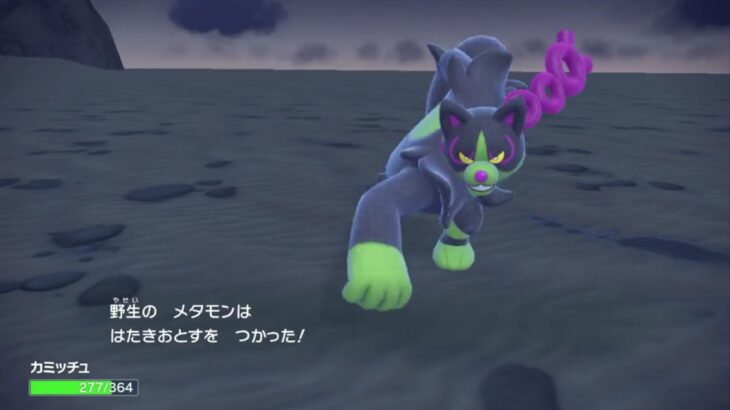 【ポケモンSV】「イイネイヌ×はたきおとす」界隈、開拓が進む　ボールの挙動とカメラワワークの挙動が凄いことになってるｗｗｗ