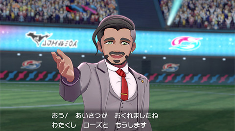 【ポケモン】最近剣盾やり直したけどローズ会長が悪だとは思えない