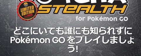 【ポケモンGO】「新型ゴプラと同等の機能を持つパチモン」が全く出て来ない件