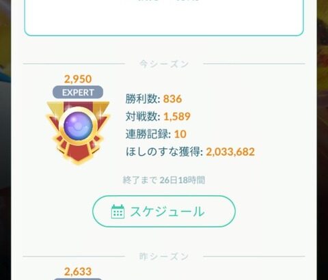 【ポケモンGO】レジェンドチャレンジ向け？「でんきカップ」環境がほぼ固定化され配信者に荒らされる要素が無い