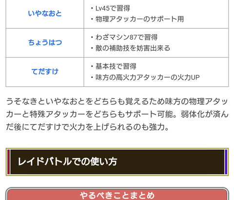 【ポケモンSV】某攻略サイトが出してる「テラレイドサポートブラッキー」の技構成がこちら