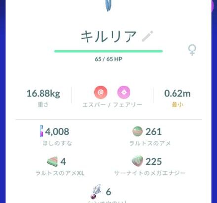 【ポケモンGO】「コスチュームキルリア」これ何で進化出来ないの…？