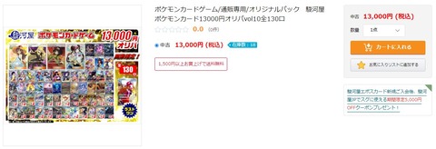 【悲報】ワイくん気の迷いでポケモンオリパを買ってしまう