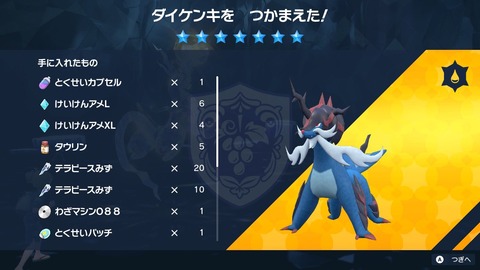 【ポケモンSV】最強ヒスイダイケンキ登場！対策ポケモンは？