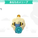 【ポケモンGO】１４時３０分頃からおひろめを「ゼ二ガメ→メリープ」に変更した模様！既にゼニガメが置かれてる所は変更できず！