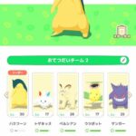 ポケモンスリープ今でもやってる勢ｗｗｗｗ