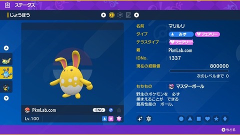 【ポケモンSV】改造は公式が取り締まってほしいよね