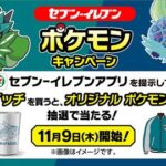 【ポケモンSV】最近「商品買ってポイント貯めて幻のポケモンゲット」みたいな企画無いな？