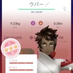 【ポケモンGO】急募「100％パルデアウパー（ドオー）」の使い道！！！