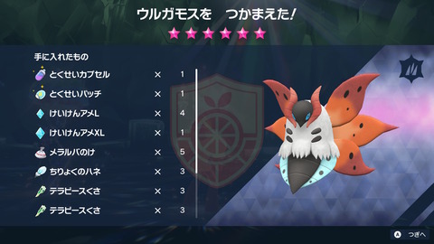 【ポケモンSV】テラレイドの「星6ウルガモス」普通にレイド四天王クラスの難易度じゃね？