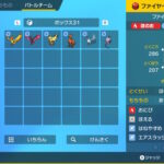 【ポケモンSV】ポケモンのパーティ作ったけどどう？