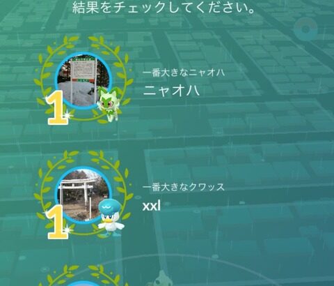 【ポケモンGO】おひろめ報酬は「開催期間が長い程良い」という隠れ仕様。今回みたいな1日開催は…