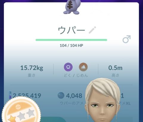 【ポケモンGO】「天候ブースト」を無効化する機能求ム！！！！！！