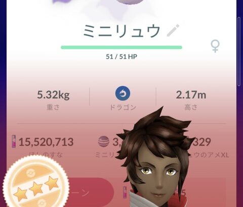 【ポケモンGO】「色違いシャドウミニリュウEFF」こいつどうしたらいい？