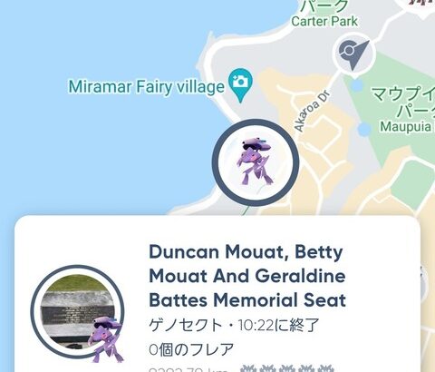 【ポケモンGO】ニュージーランドで伝説レイドの切り替えが遅れ12時過ぎてもゲノセクトが出現、日本は大丈夫？