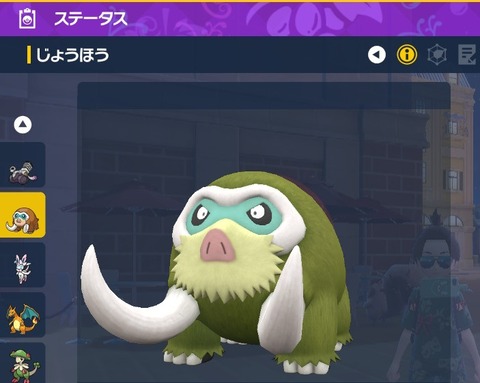 【ポケモンSV】あれだけ強かった「マンムー」がマイナーよりの使用率に…