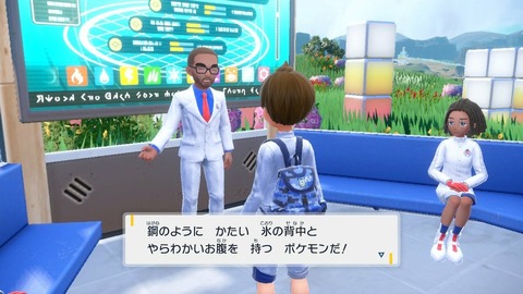 【ポケモンSV】「誤植」見つかる