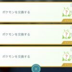 【ポケモンGO】ヒスイニューラが欲しいのに「交換タスク」が出ない！7キロタマゴは闇鍋…！