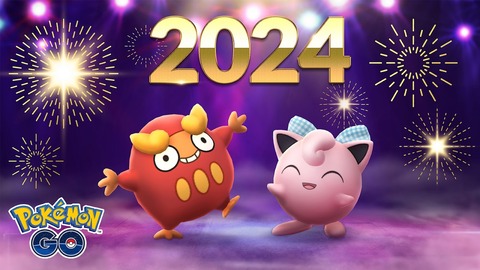 【ポケモンGO】お正月イベント「お正月2024」【1月1日～3日】