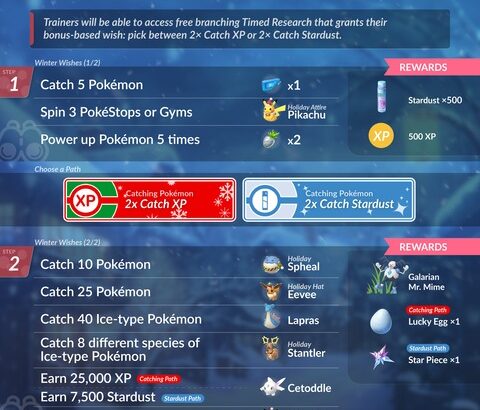 【ポケモンGO】ウィンターイベント「タイムチャレンジ＆有料チャレンジ」内容一覧！