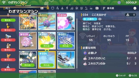 【ポケモンSV】ぶっちゃけ技一つで環境ガラッと変わったりはしないと思うんだけど