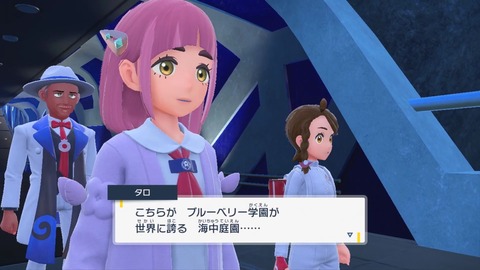 【ポケモンSV】タロちゃんはヤーコンの娘！？イッシュ要素てんこ盛りはリメイクの伏線か…