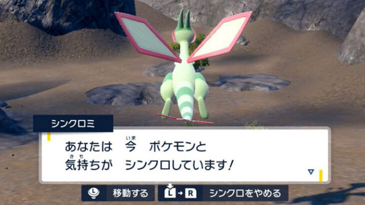 「ポケモンになりきれるシステム」と聞いてポケモン勢が思い浮かべるもの、アレしかない