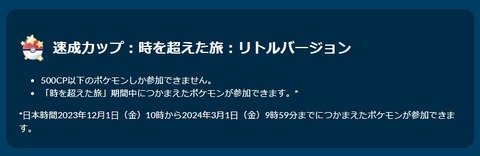 【ポケモンGO】ドーミラーが野生に発生中！GBL終盤の「速成リトル」で無双する為に捕まえとけ！