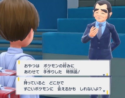 【ポケモンSV】ルギア「おやつを賭けて掛かって来い！」パルデア地方、おやつ目当てに伝説ポケモンが集まる魔境に