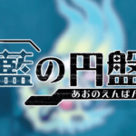 【ポケモンSV】そういえば青の円盤bgmなんも覚えてない←BGMはBWとSMの2強だと思ってる