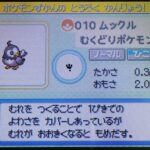 ポケモンの名前どのシリーズまでそらで言える？